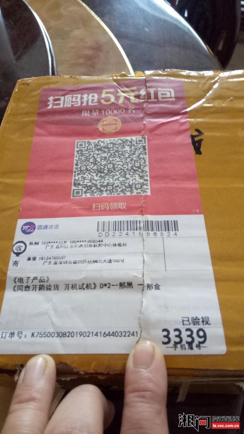 货到付款快递